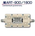 Усилитель GSM сигнала ART-900/1800